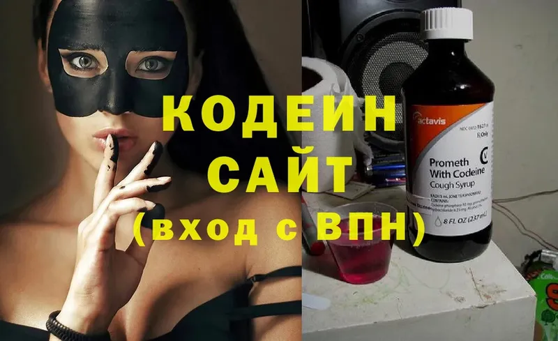 блэк спрут вход  Зарайск  Кодеиновый сироп Lean напиток Lean (лин) 