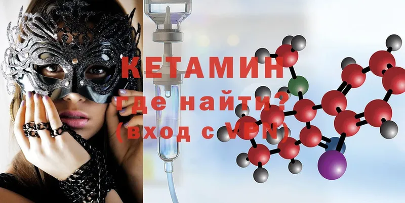 магазин продажи наркотиков  Зарайск  Кетамин ketamine 